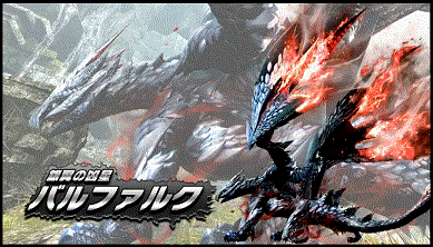 バルファルク Mhxx モンスターハンターダブルクロス攻略データwiki