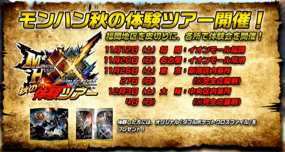 mhxx4.png